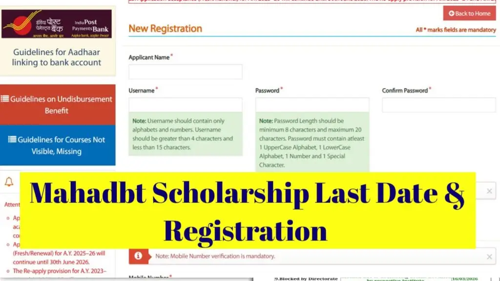 MahaDBT Scholarship Last Date Extended 2026