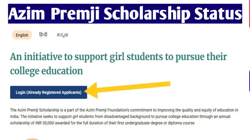 Azim Premji Scholarship 2026