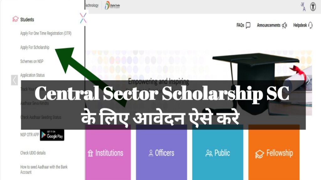 Central Sector Scholarship for SC Students 2026