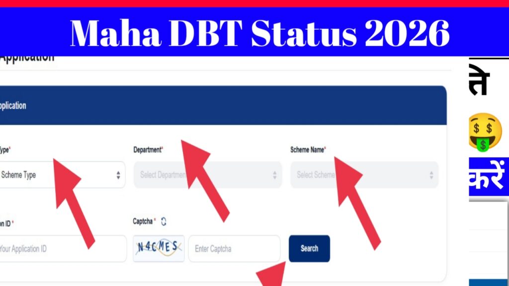 Mahadbt Scholarship Status 2026