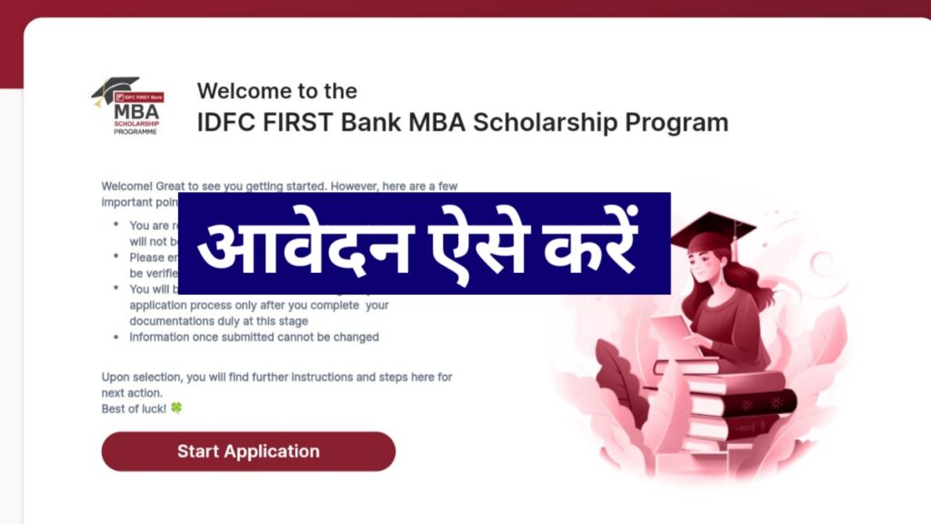 IDFC First Bank MBA Scholarship Registration 2026