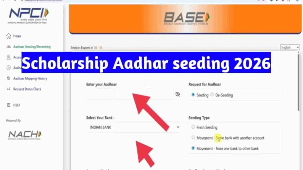 Scholarship Aadhaar Seeding 2026