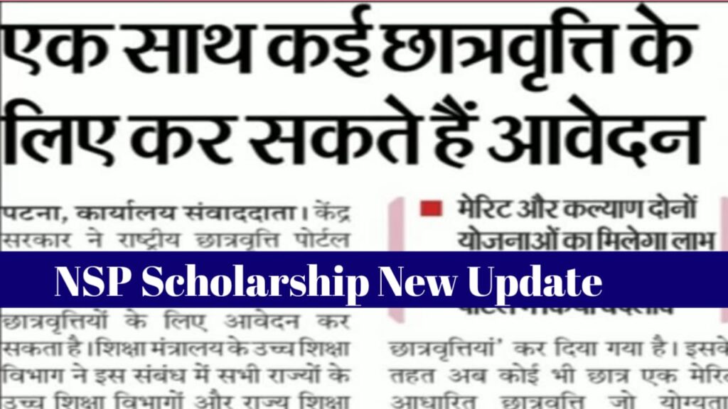 NSP Scholarship New Update