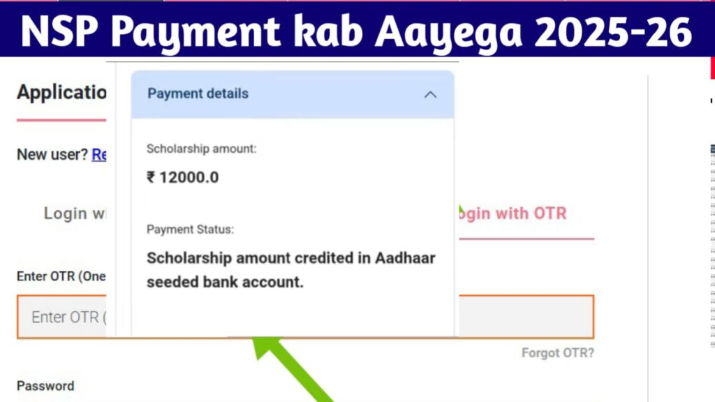 NSP Scholarship 2025-26 Payment Kab Aayega