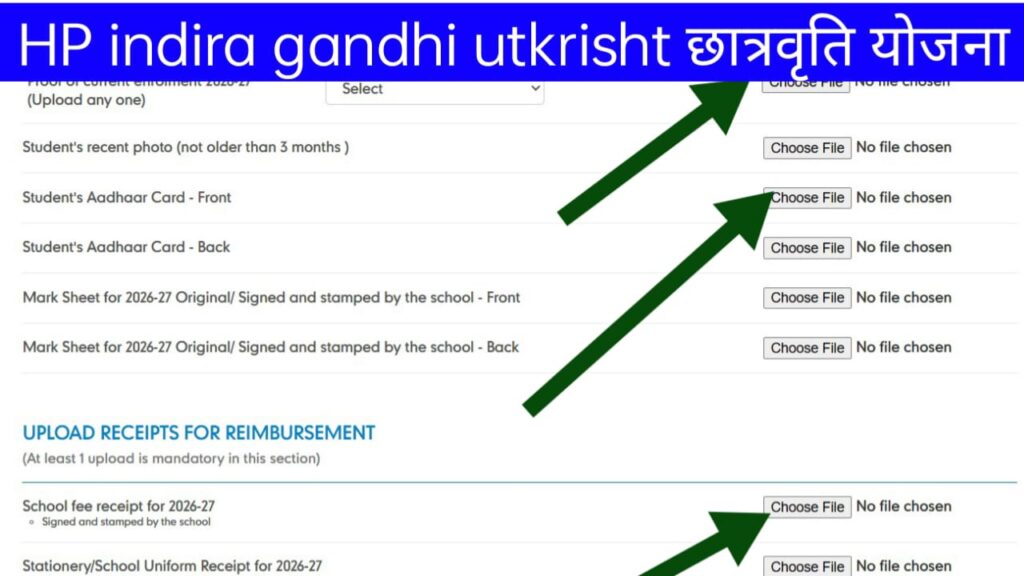 HP Indira Gandhi Utkrisht Chatravriti Yojana 2026