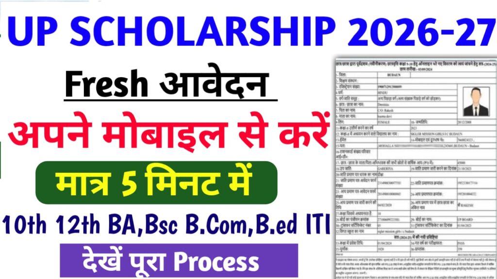 UP Scholarship Fresh Registration 2026-27