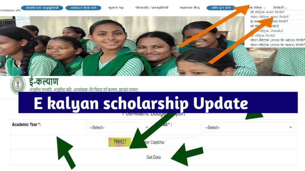 E-Kalyan Scholarship Payment Update